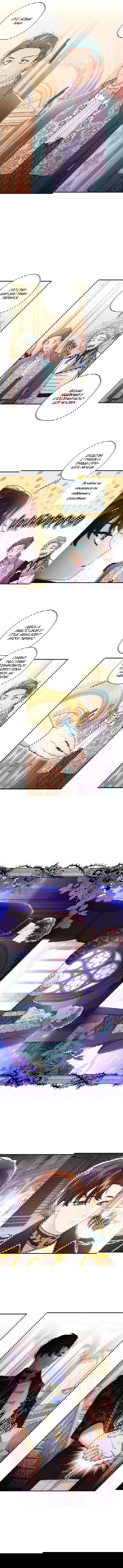 Манга Приёмная дочь протагониста - Глава 48 Страница 11