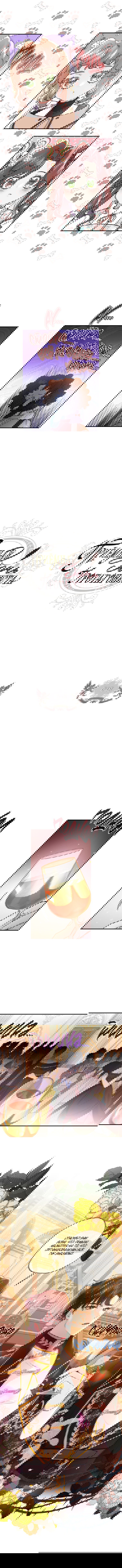 Манга Приёмная дочь протагониста - Глава 48 Страница 4