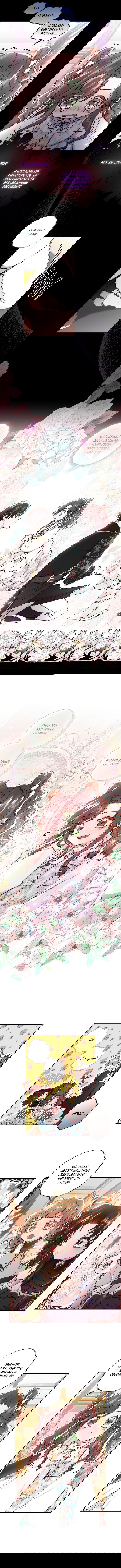 Манга Приёмная дочь протагониста - Глава 48 Страница 3