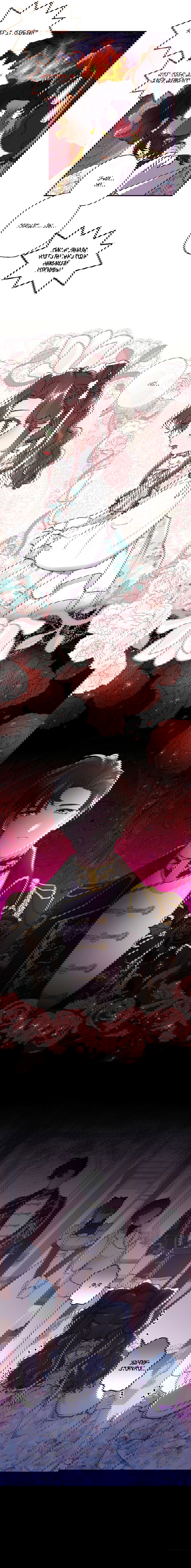 Манга Приёмная дочь протагониста - Глава 48 Страница 2