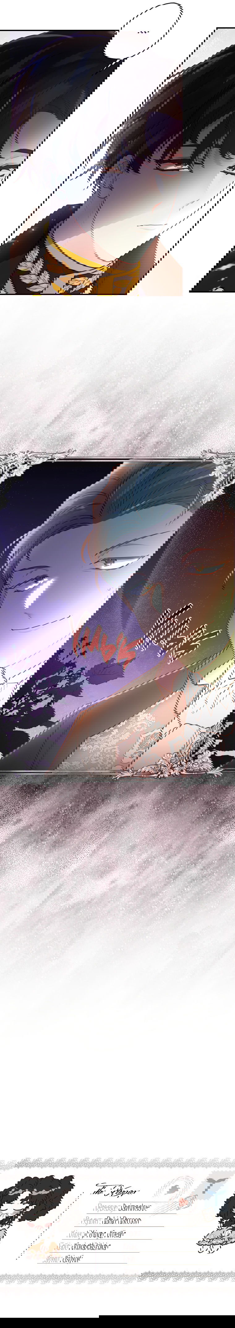 Манга Приёмная дочь протагониста - Глава 48 Страница 12