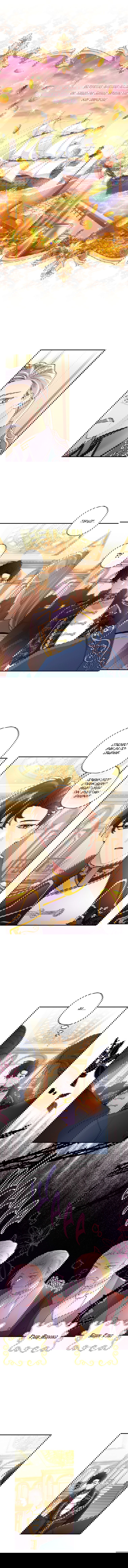 Манга Приёмная дочь протагониста - Глава 48 Страница 10