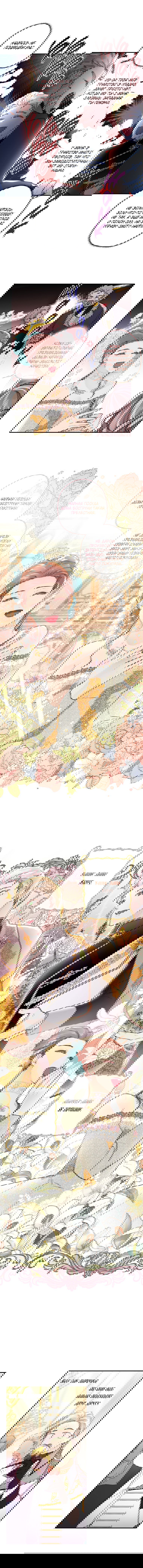 Манга Приёмная дочь протагониста - Глава 48 Страница 9