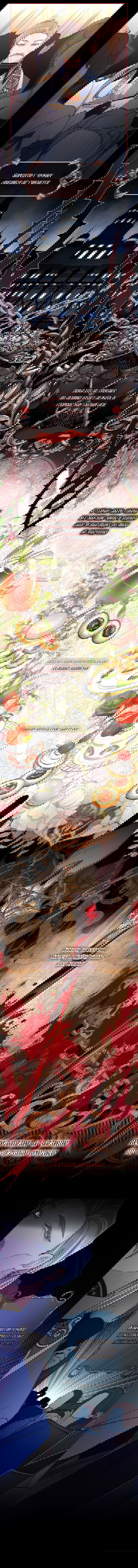 Манга Приёмная дочь протагониста - Глава 48 Страница 6