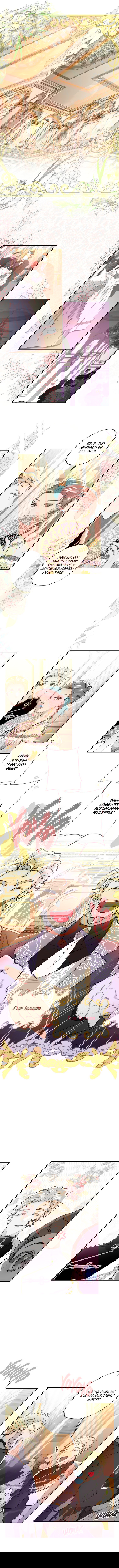 Манга Приёмная дочь протагониста - Глава 48 Страница 8