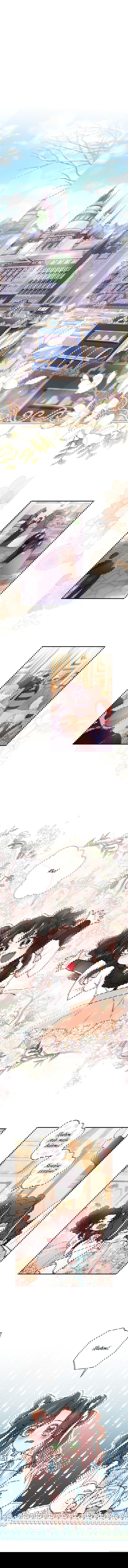 Манга Приёмная дочь протагониста - Глава 48 Страница 1