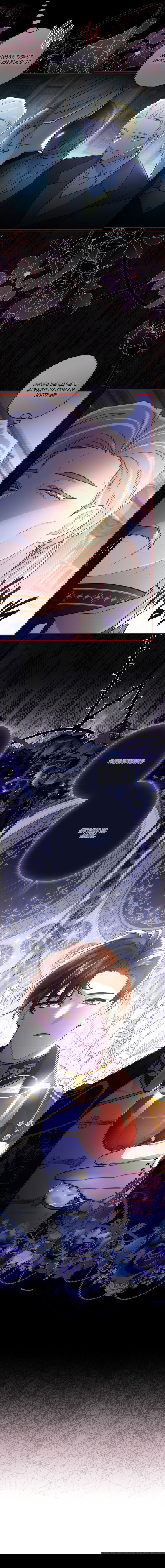 Манга Приёмная дочь протагониста - Глава 48 Страница 7