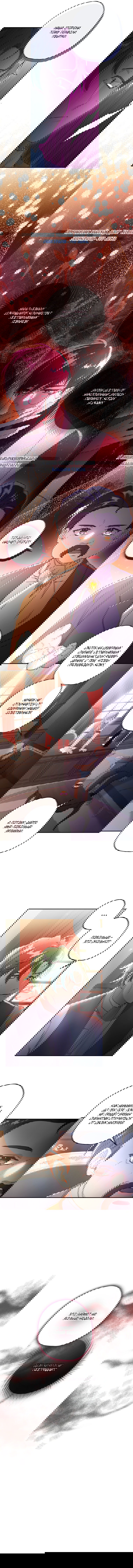 Манга Приёмная дочь протагониста - Глава 51 Страница 2