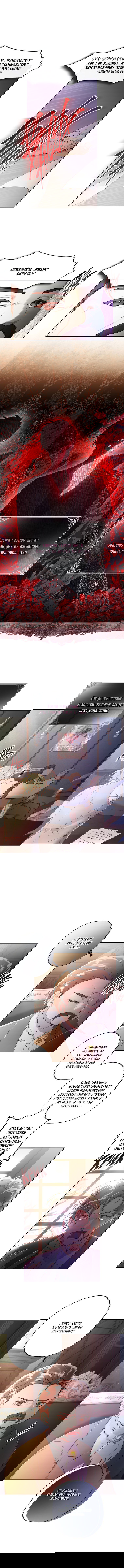 Манга Приёмная дочь протагониста - Глава 51 Страница 1