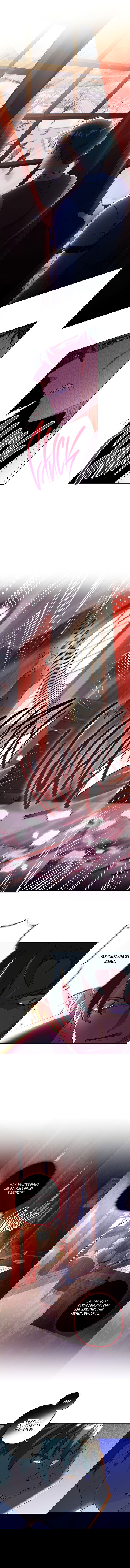 Манга Приёмная дочь протагониста - Глава 51 Страница 3