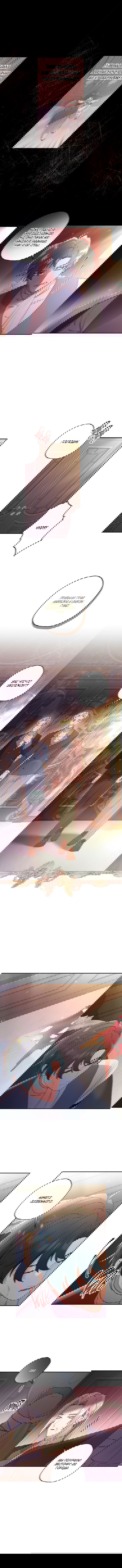 Манга Приёмная дочь протагониста - Глава 51 Страница 4