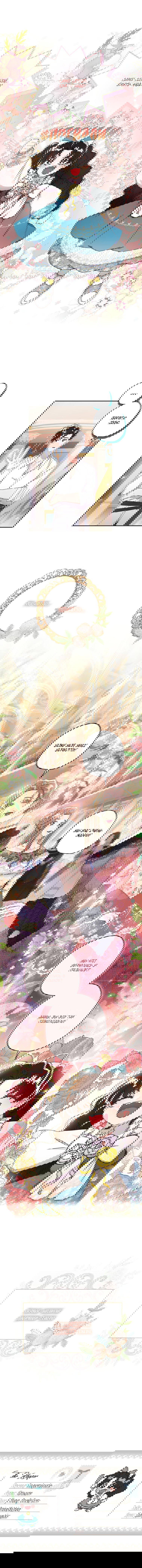 Манга Приёмная дочь протагониста - Глава 51 Страница 10