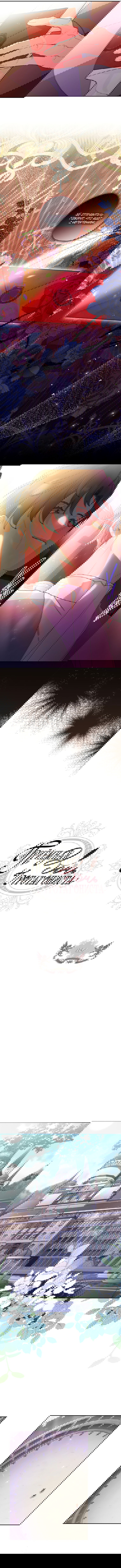 Манга Приёмная дочь протагониста - Глава 51 Страница 5