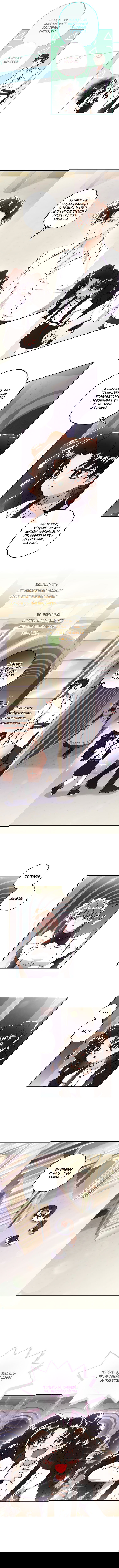 Манга Приёмная дочь протагониста - Глава 51 Страница 9