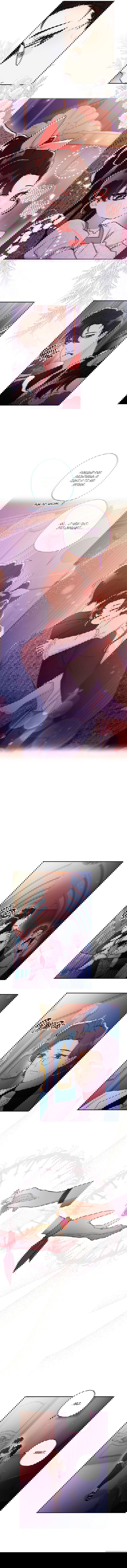 Манга Приёмная дочь протагониста - Глава 52 Страница 8