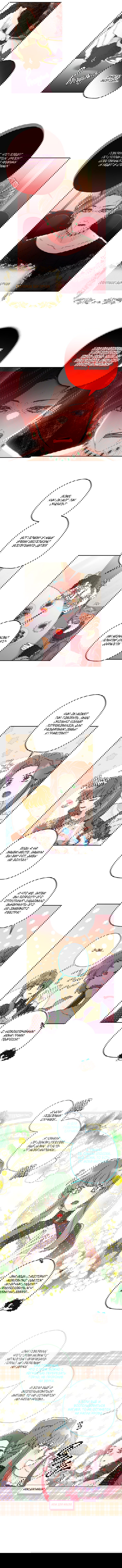 Манга Приёмная дочь протагониста - Глава 52 Страница 2