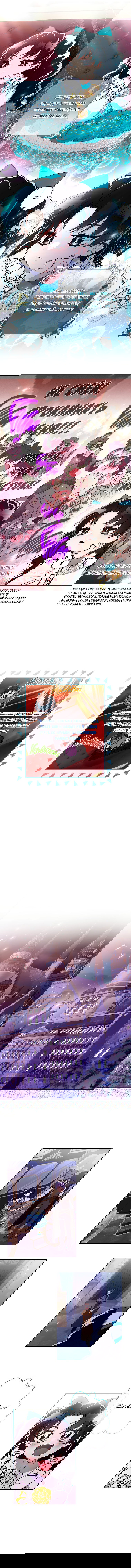 Манга Приёмная дочь протагониста - Глава 52 Страница 4