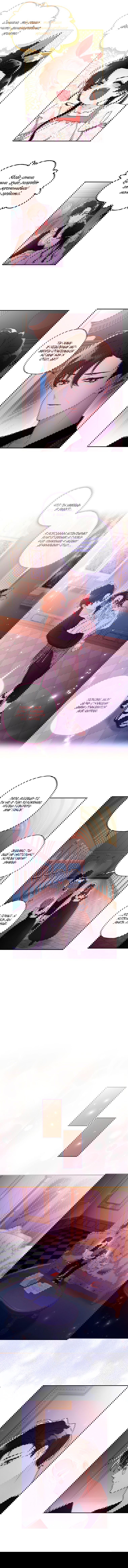 Манга Приёмная дочь протагониста - Глава 52 Страница 7