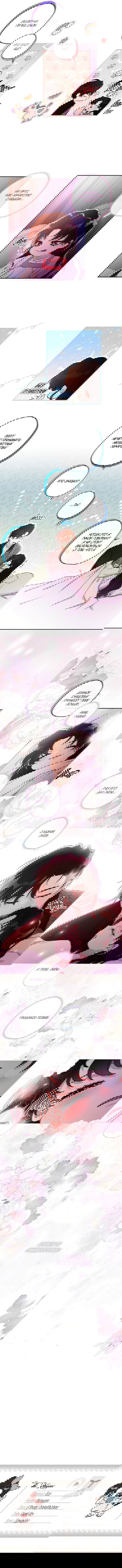 Манга Приёмная дочь протагониста - Глава 52 Страница 9