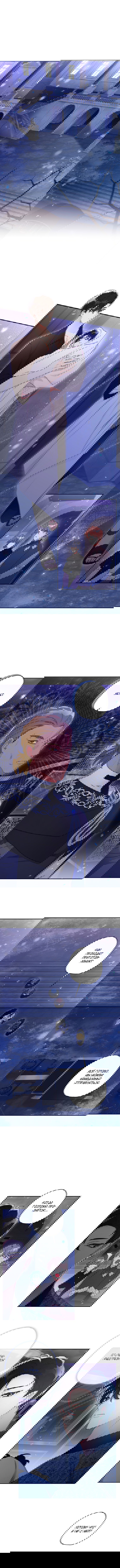 Манга Приёмная дочь протагониста - Глава 53 Страница 1