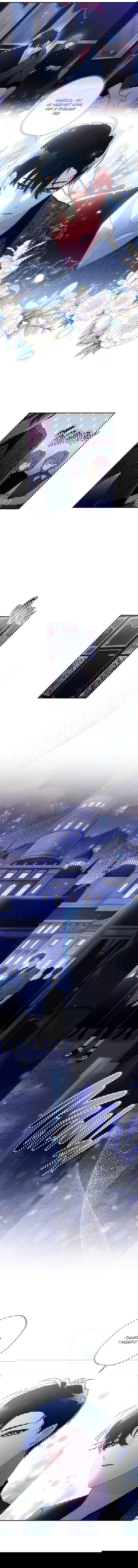 Манга Приёмная дочь протагониста - Глава 53 Страница 3