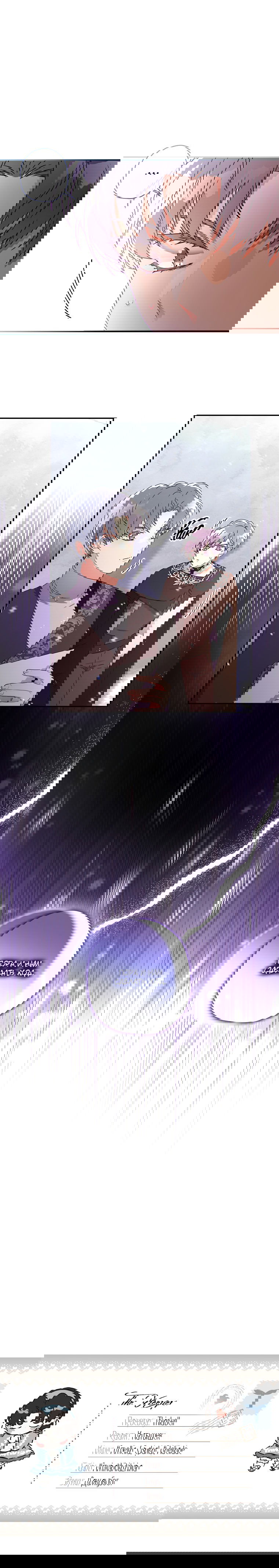 Манга Приёмная дочь протагониста - Глава 53 Страница 10