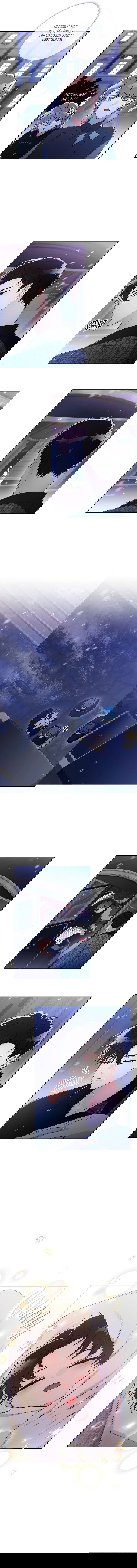 Манга Приёмная дочь протагониста - Глава 53 Страница 2