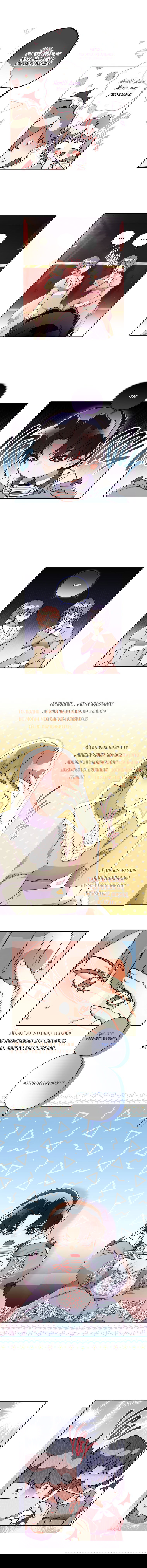 Манга Приёмная дочь протагониста - Глава 53 Страница 5