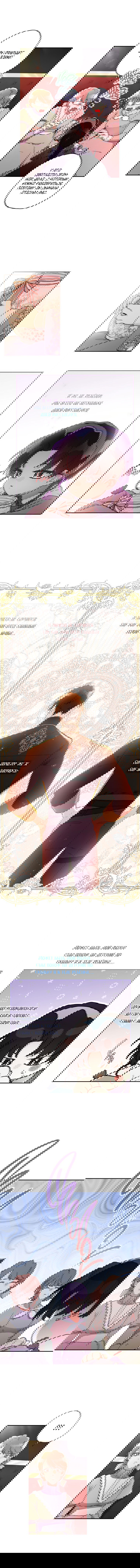 Манга Приёмная дочь протагониста - Глава 53 Страница 6