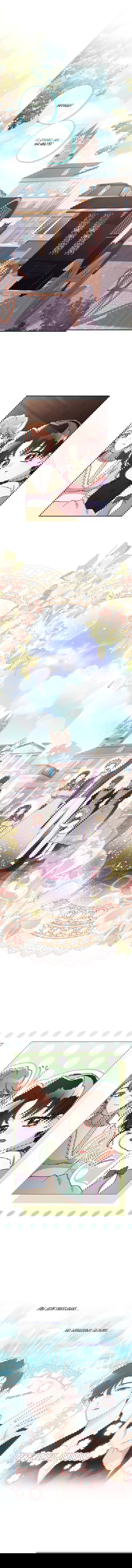 Манга Приёмная дочь протагониста - Глава 53 Страница 7