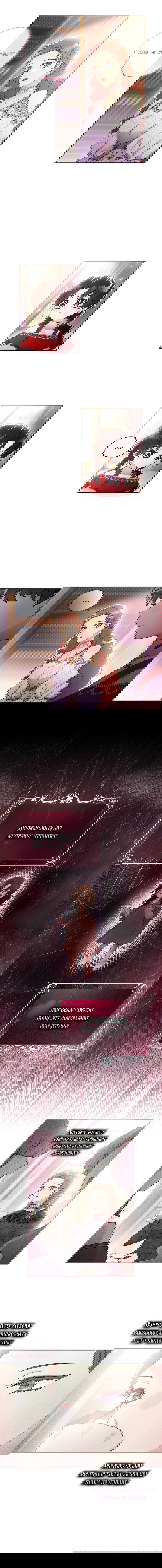 Манга Приёмная дочь протагониста - Глава 54 Страница 5