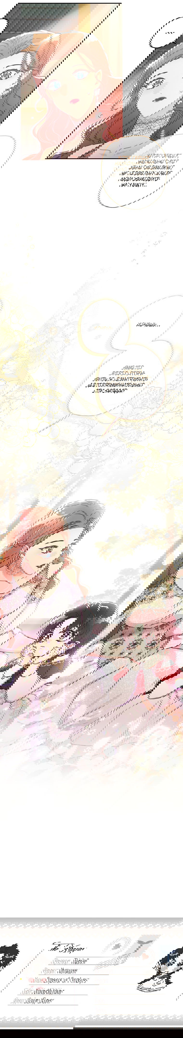 Манга Приёмная дочь протагониста - Глава 54 Страница 8