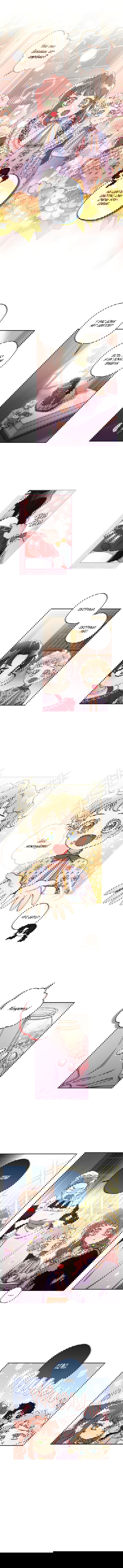 Манга Приёмная дочь протагониста - Глава 54 Страница 2