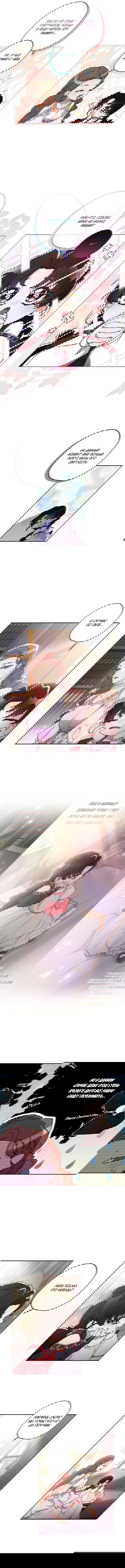 Манга Приёмная дочь протагониста - Глава 54 Страница 7