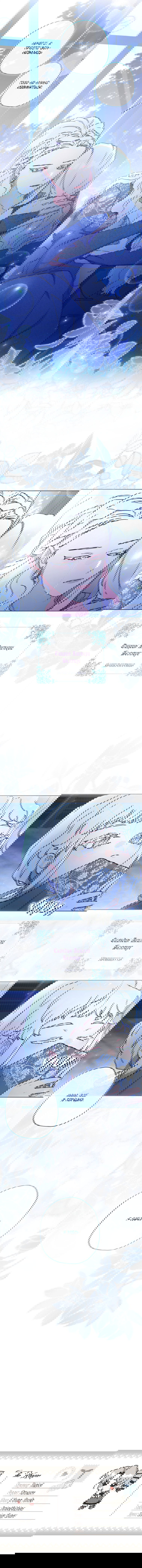 Манга Приёмная дочь протагониста - Глава 56 Страница 8