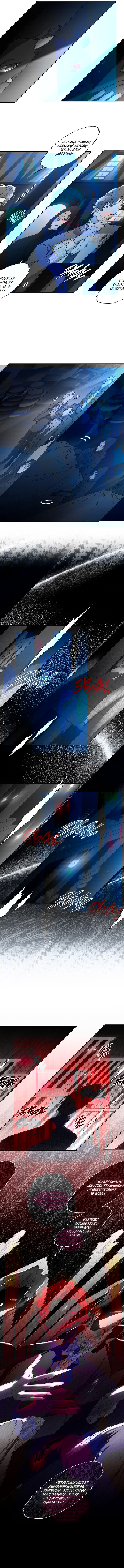 Манга Приёмная дочь протагониста - Глава 57 Страница 3