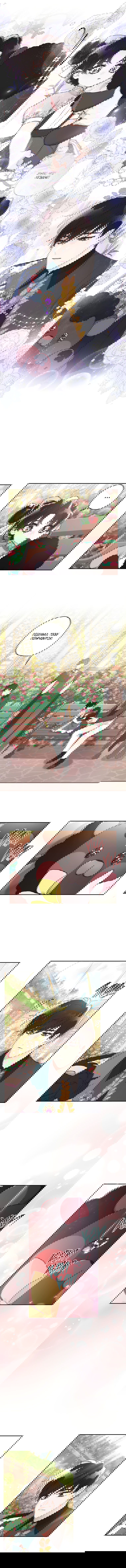 Манга Приёмная дочь протагониста - Глава 59 Страница 5