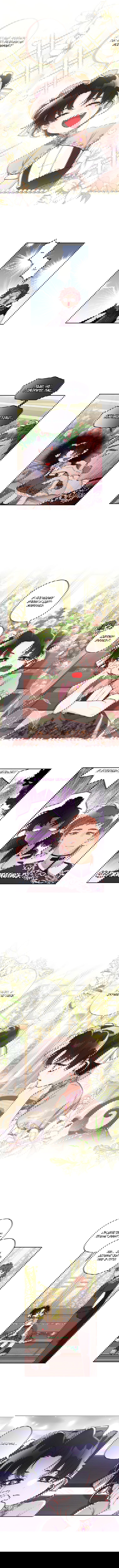 Манга Приёмная дочь протагониста - Глава 59 Страница 3