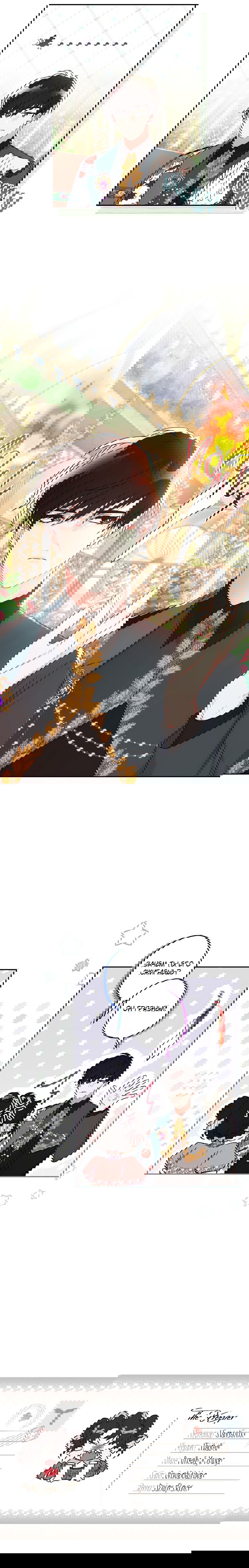 Манга Приёмная дочь протагониста - Глава 59 Страница 9