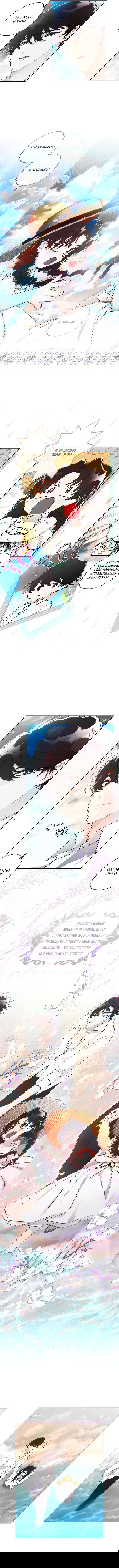 Манга Приёмная дочь протагониста - Глава 61 Страница 2