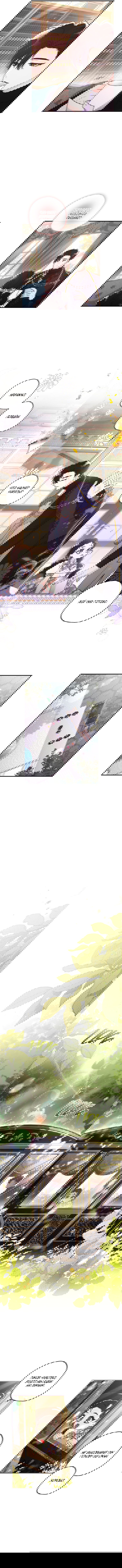 Манга Приёмная дочь протагониста - Глава 61 Страница 7