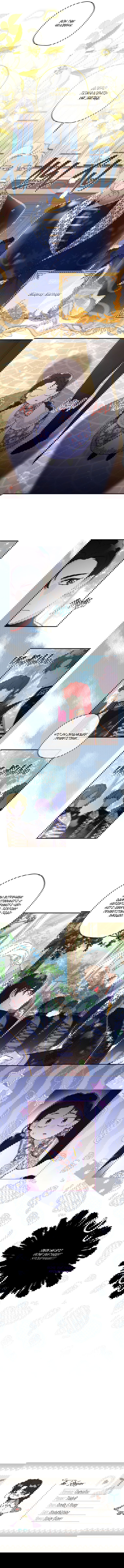 Манга Приёмная дочь протагониста - Глава 61 Страница 9