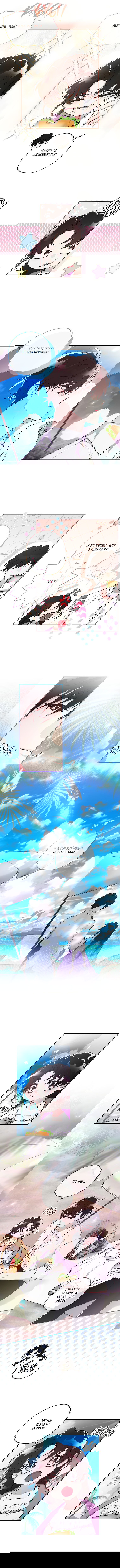 Манга Приёмная дочь протагониста - Глава 61 Страница 4