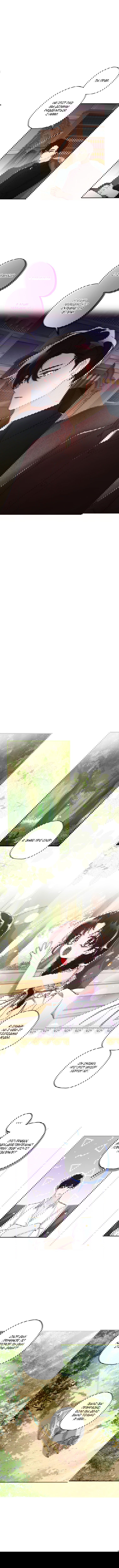 Манга Приёмная дочь протагониста - Глава 60 Страница 7