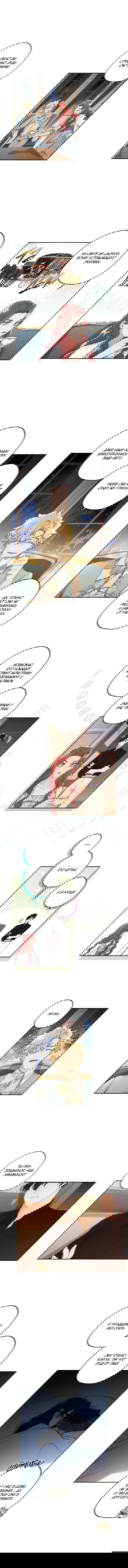 Манга Приёмная дочь протагониста - Глава 60 Страница 3