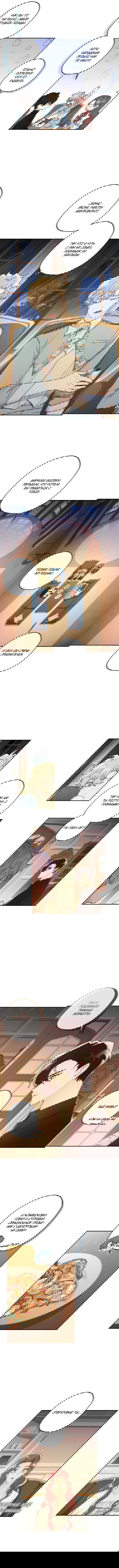 Манга Приёмная дочь протагониста - Глава 60 Страница 5