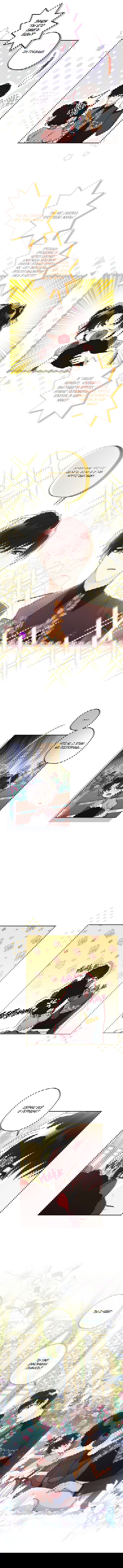 Манга Приёмная дочь протагониста - Глава 60 Страница 1