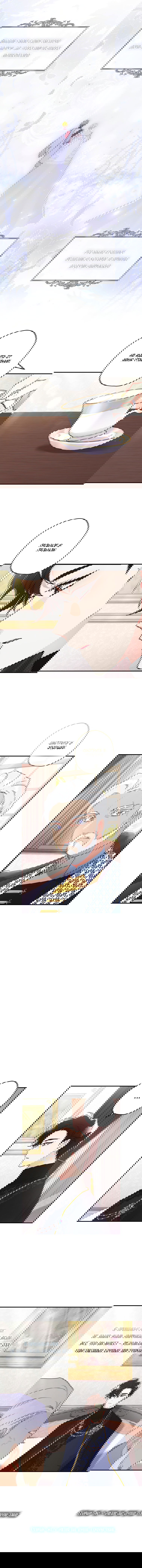 Манга Приёмная дочь протагониста - Глава 62 Страница 6