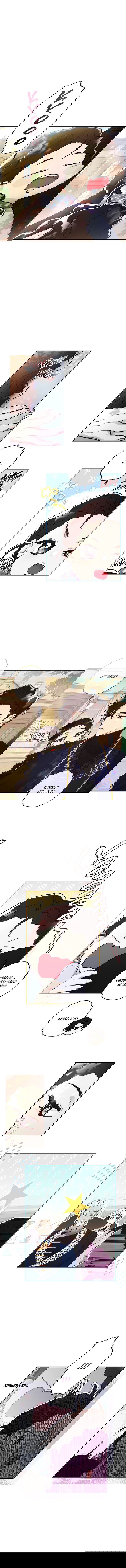 Манга Приёмная дочь протагониста - Глава 63 Страница 1