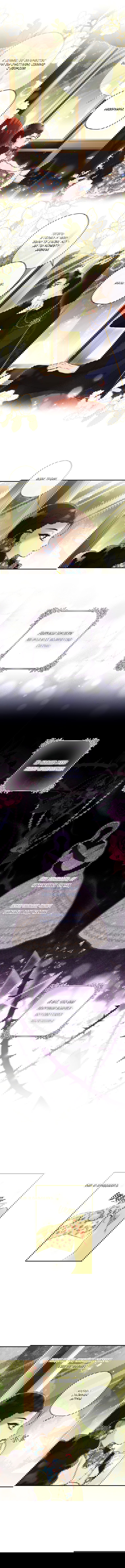 Манга Приёмная дочь протагониста - Глава 63 Страница 6